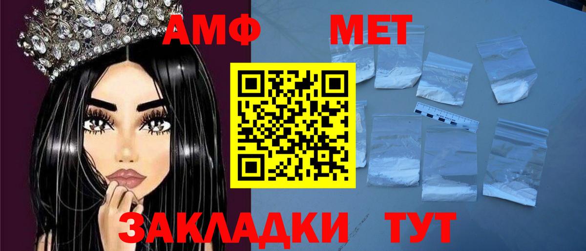 Лениногорск  АМФ  Вход с VPN  Amphetamine 98% 