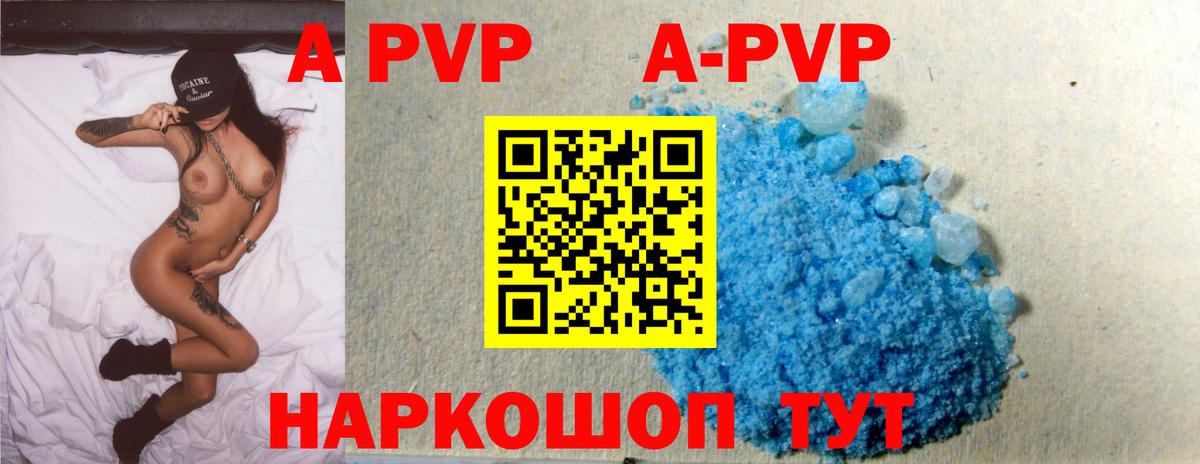 Alpha PVP  Вход с VPN  Лениногорск  Альфа ПВП кристаллы  A PVP крисы CK  APVP СК КРИС 