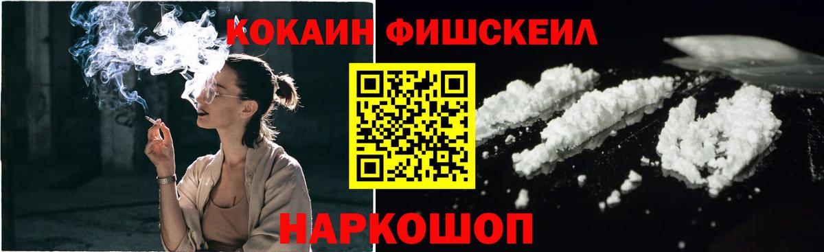 Кокаин VHQ Лениногорск