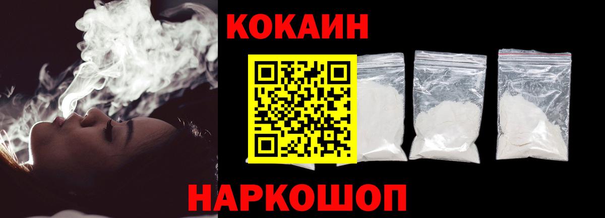 Cocaine  Cocaine Columbia  Вход с VPN  Кокаин VHQ  Лениногорск 