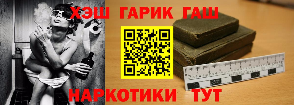 ГАШ 40% ТГК Лениногорск