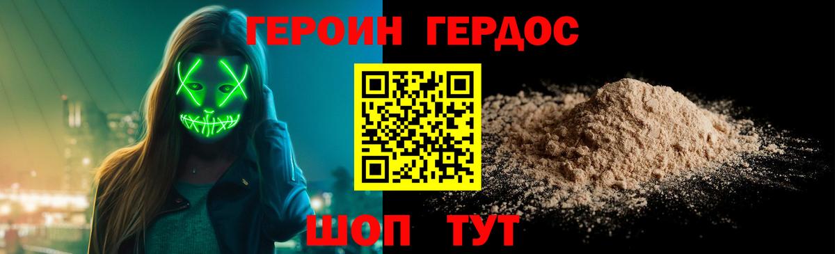 Лениногорск  ГЕРОИН белый  Вход с VPN 
