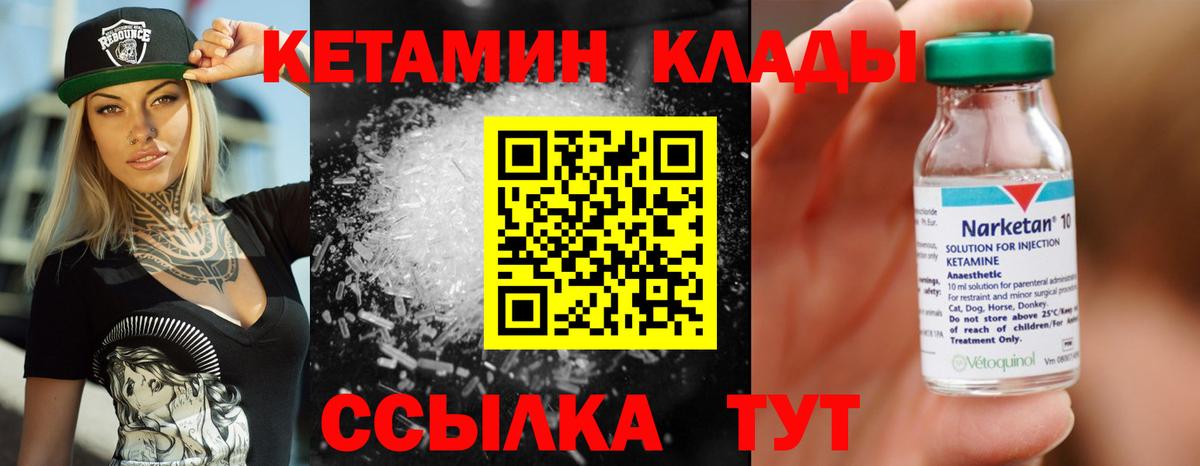 КЕТАМИН ketamine  Вход с VPN  Кетамин VHQ  Лениногорск 