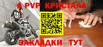 а пвп мука Донецк