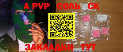 а пвп мука Донецк