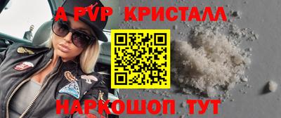 кристаллы Дубна