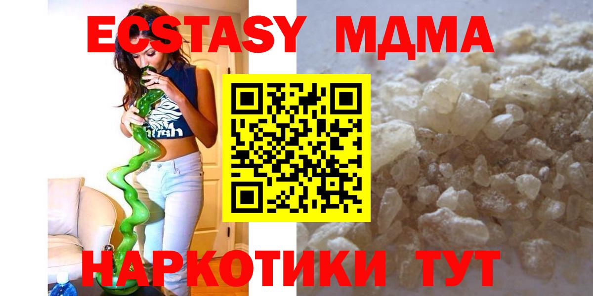 MDMA Molly  Вход с VPN  МДМА  MDMA кристаллы  Лениногорск 