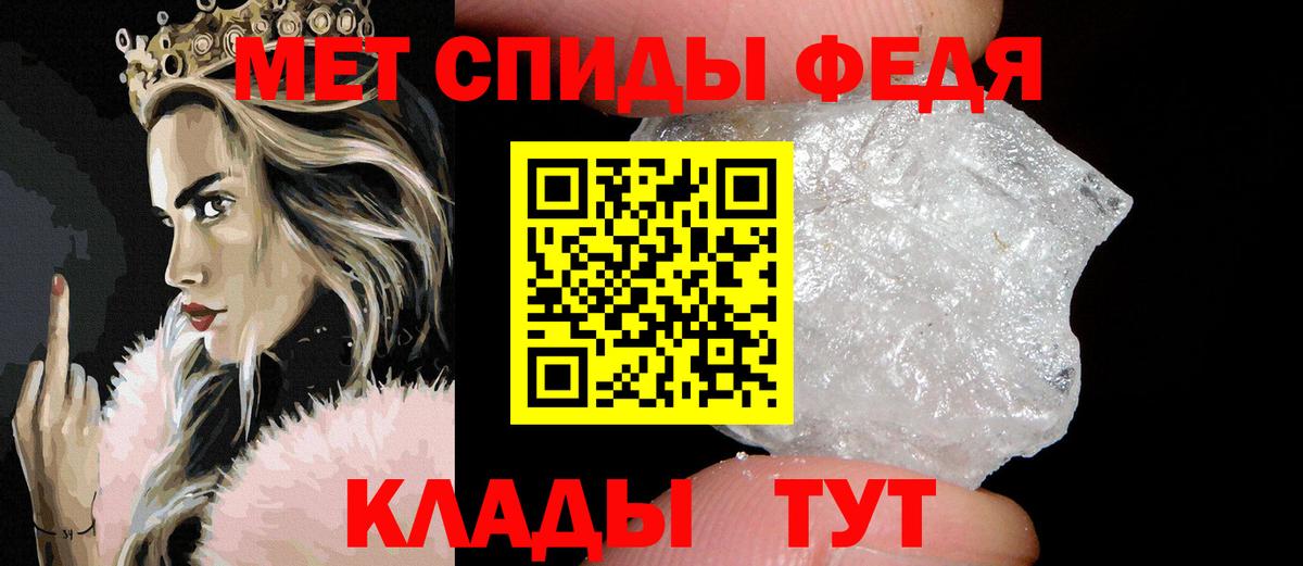 МЕТАМФЕТАМИН мет Лениногорск