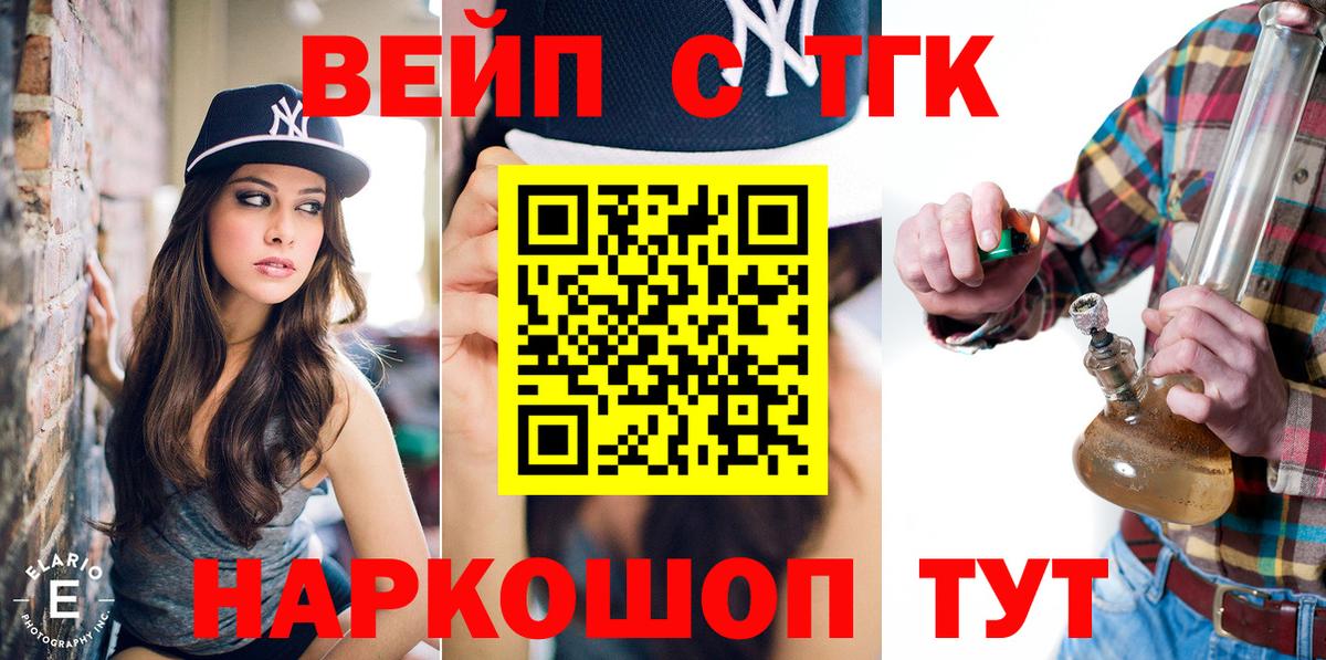 ТГК Wax Лениногорск