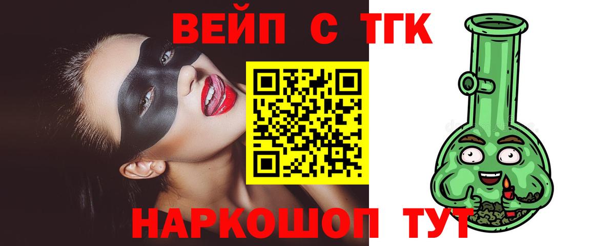 купить наркотик  ТГК Wax  ТГК THC oil  Вход с VPN  Лениногорск 