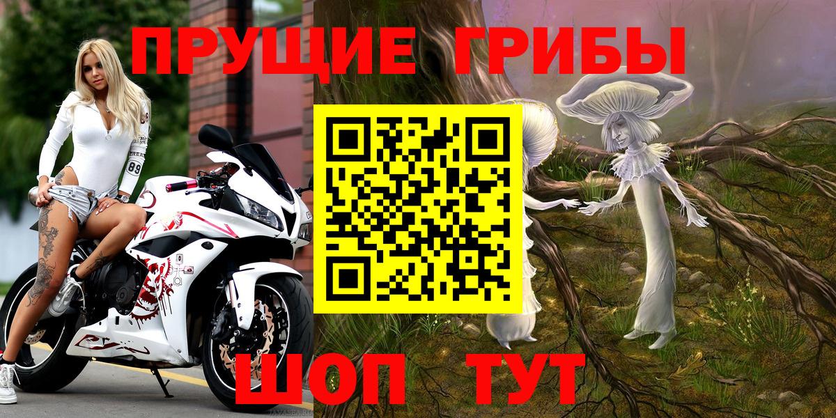 Галлюциногенные грибы прущие грибы  Галлюциногенные грибы Magic Shrooms  Вход с VPN  Лениногорск 